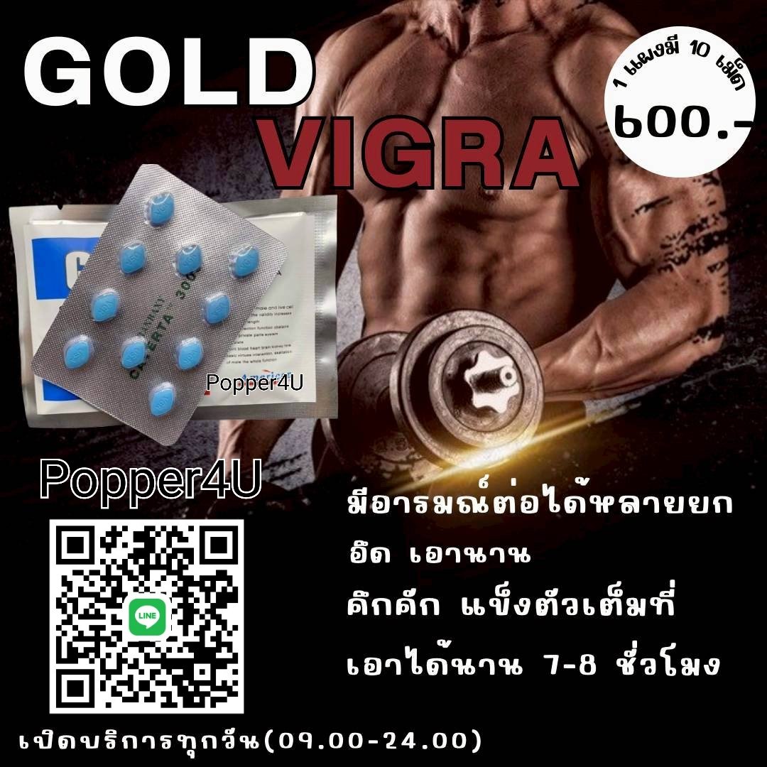 PopperFather's tweet photo. รีวิวแน่น! ลูกค้าบอก “แข็งไว ทนจริง ฟาดยับยันเช้า”อึด ทน นาน ต่อรอบได้

🆔 : Popper4U

#ไวอากร้า #ป๊อปเปอร์ #popper #ส่งฟรี #ส่งจริง #บางมด #ศรีราชา #ลำลูกกาคลอง2 https://t.co/DvZQXa9wz6