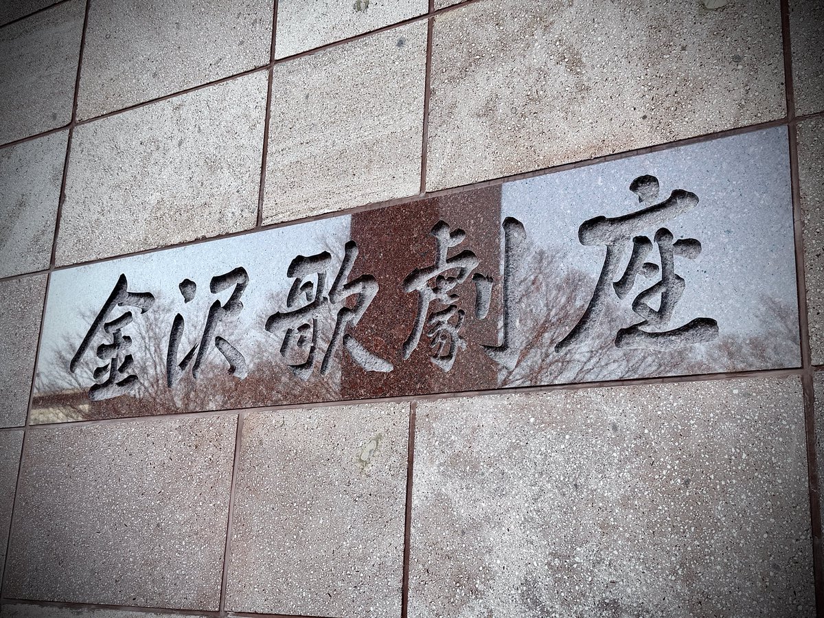 谷崎隆幸 tweet media