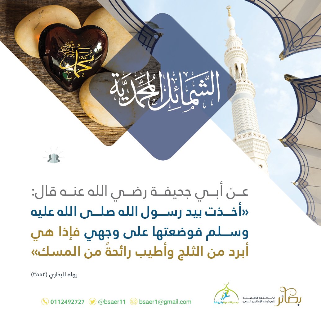 جمعية الدعوة بالروضة tweet media