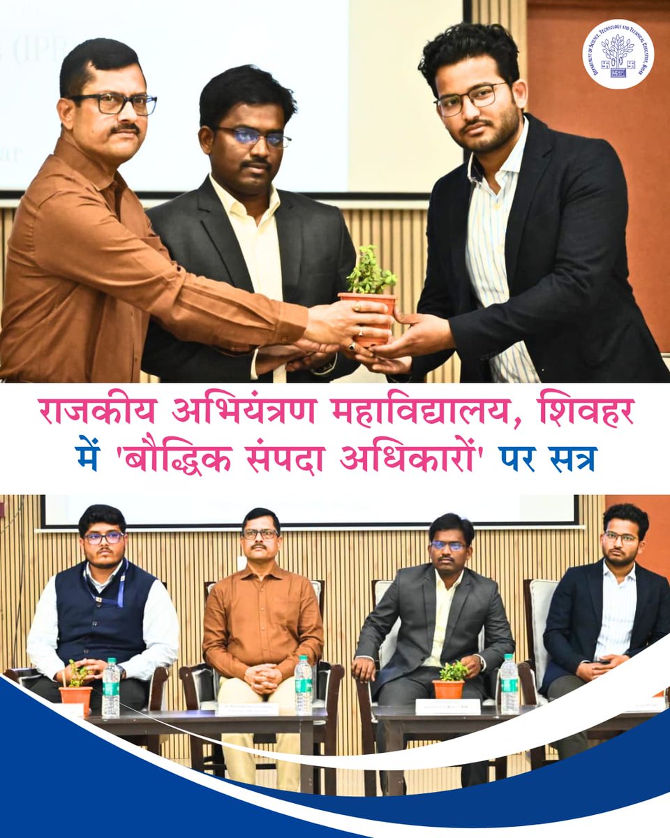 DSTTEBihar's tweet photo. राजकीय अभियंत्रण महाविद्यालय, शिवहर में बौद्धिक संपदा अधिकारों पर जागरूकता कार्यक्रम आयोजित।
@IPRDBihar @BiharEducation_ @sunilkbv @NitishKumar @minmsme @gecsheohar2023
#dsttebihar #bihareducation #IPRAwareness #MSMEIndia #Innovators https://t.co/QC5SFWNZqZ