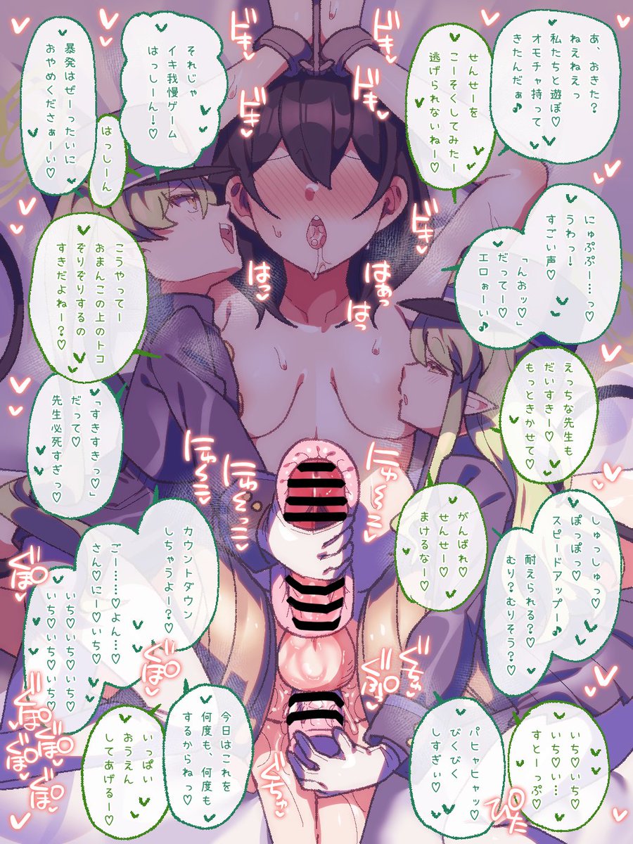 ノゾミとヒカリがやってきた!
ふたなり女先生とオモチャ遊び♡ 