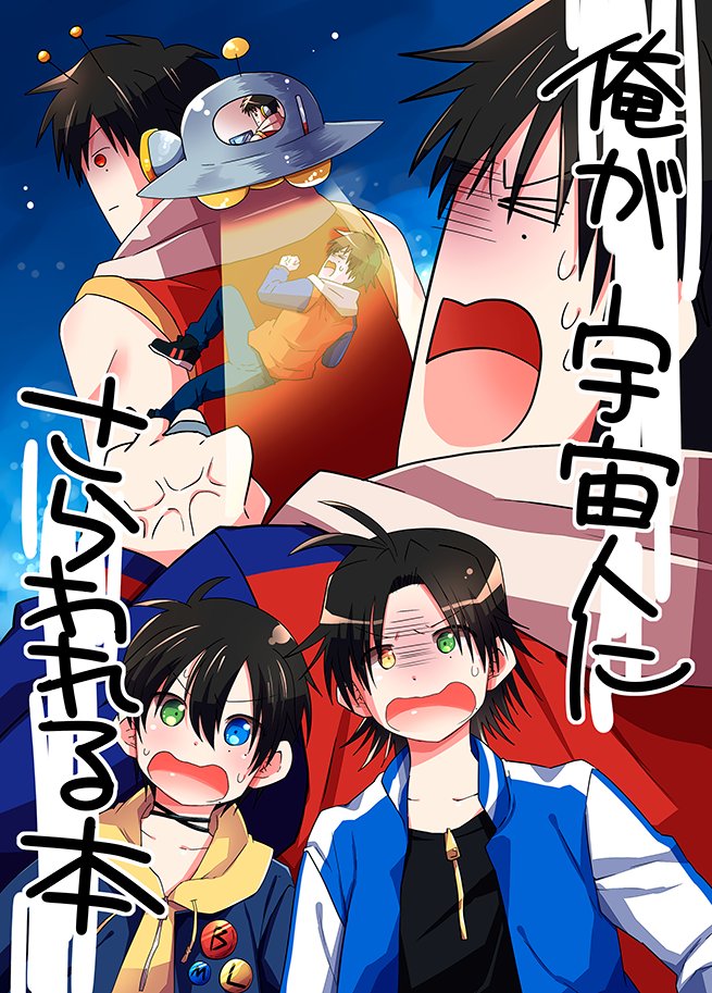 5月スパコミのいちろ～本の表紙出来た