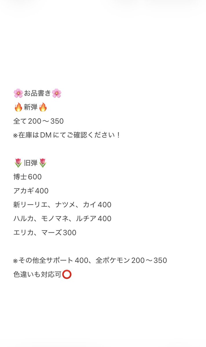 トレヴのポケポケ tweet media