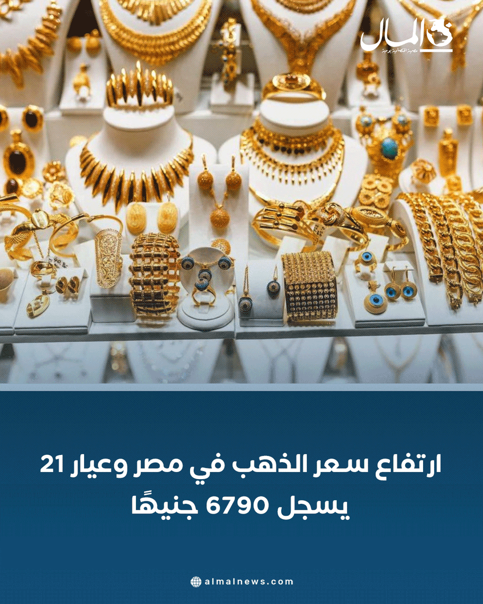 جريدة المال tweet media