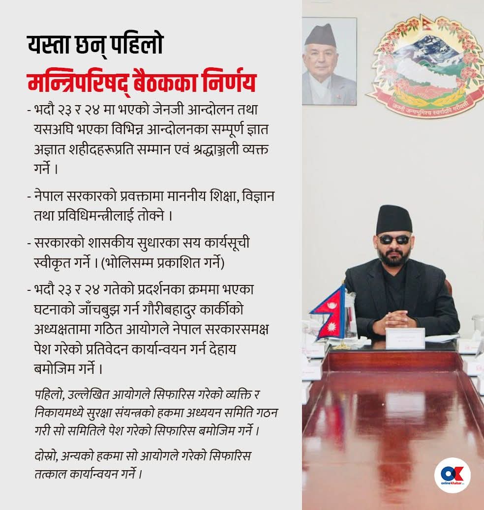 बालेन सरकारका पहिलो मन्त्रिपरिषद् बैठकका ४ निर्णय
#cabinet 
#BalenPM