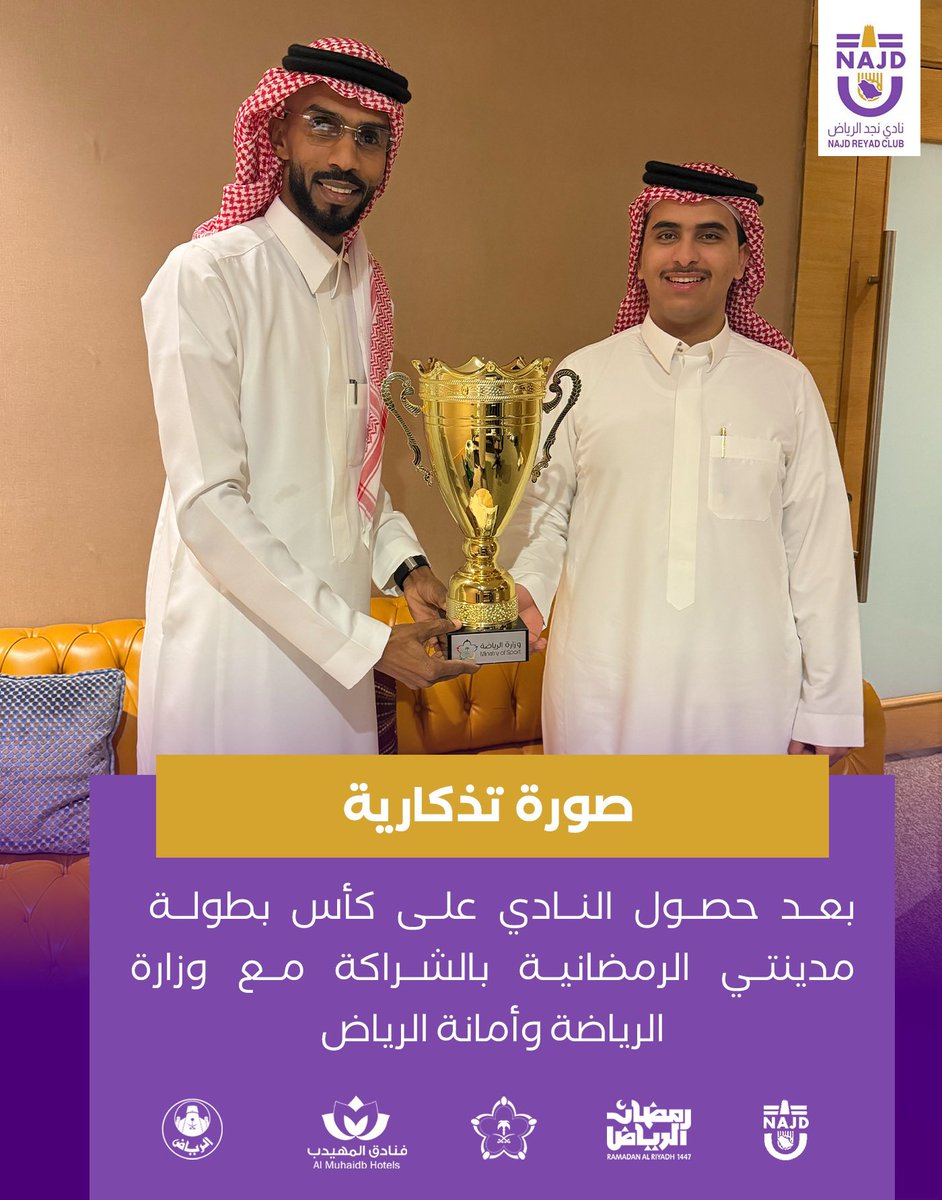نادي نجد الرياض tweet media