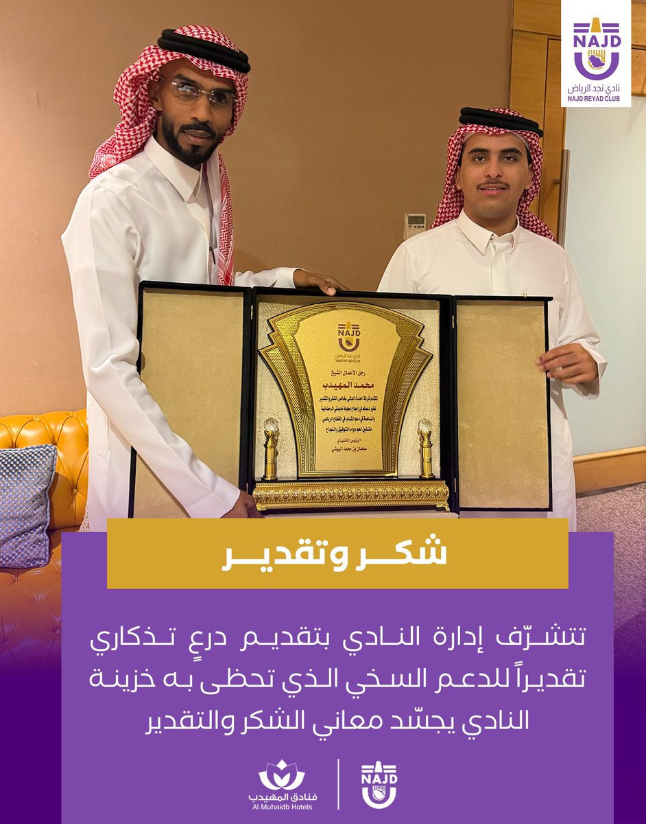 نادي نجد الرياض tweet media