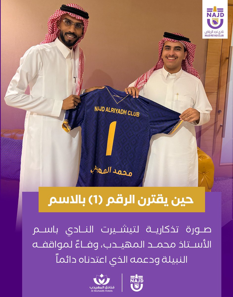 نادي نجد الرياض tweet media