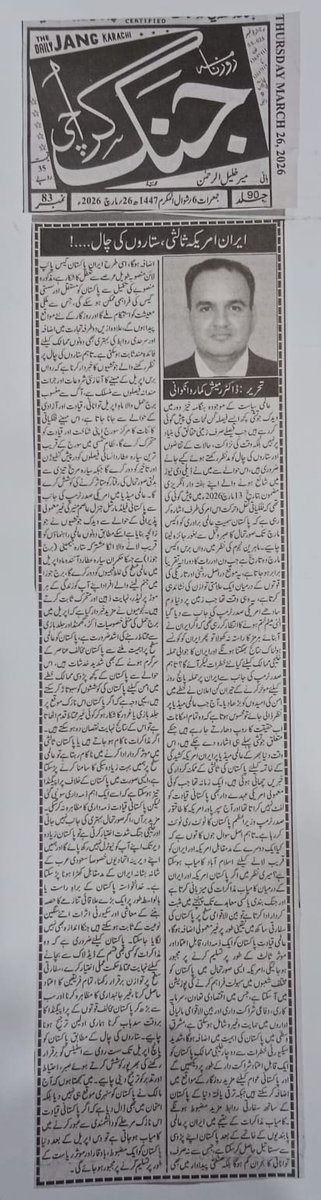Dr. Ramesh Vankwani tweet media