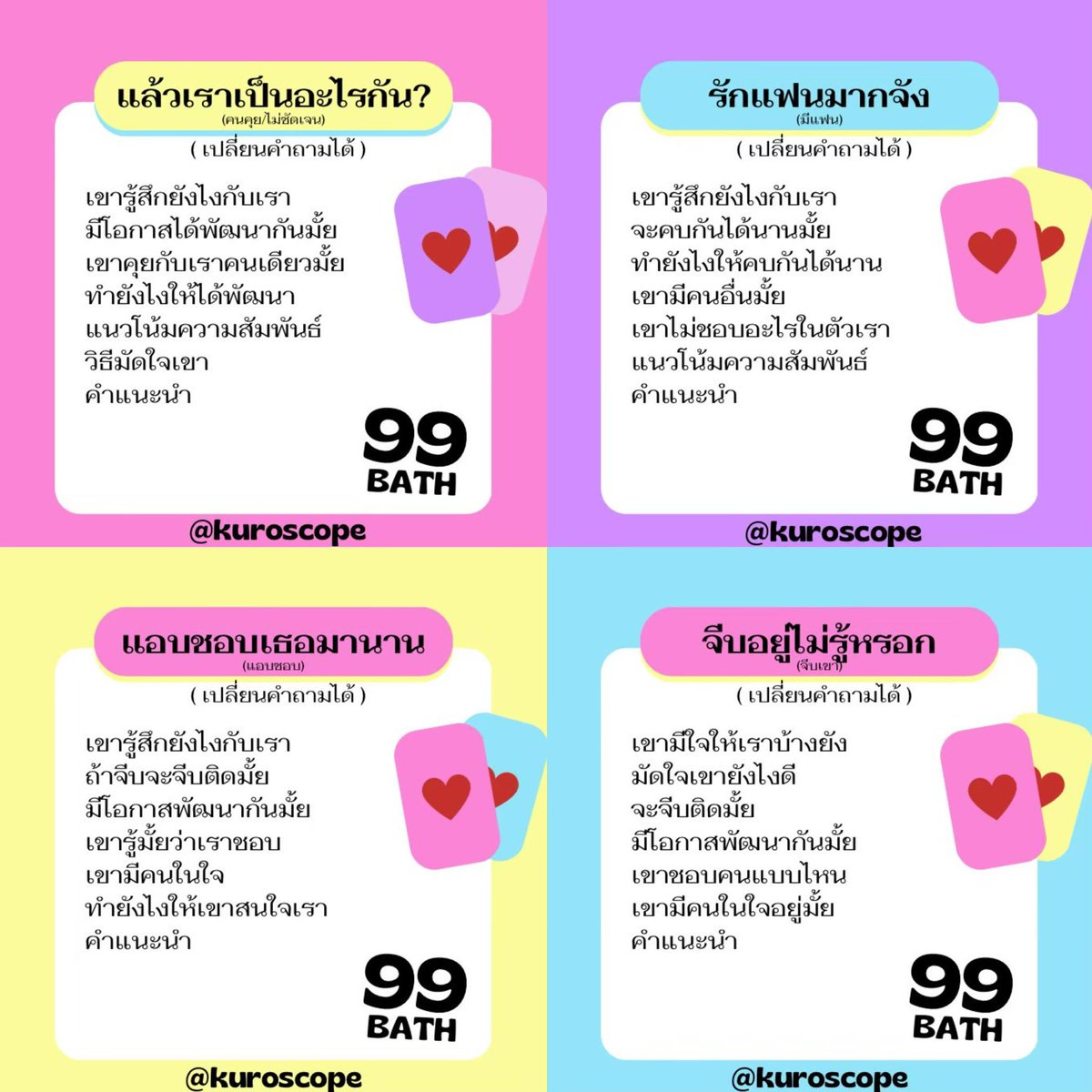 ตอนนี้ได้รับคำทำนายทันที ไลน์ตอบไว tweet media