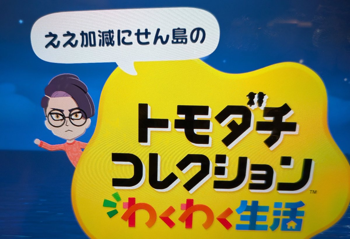 真岩ええわ tweet media