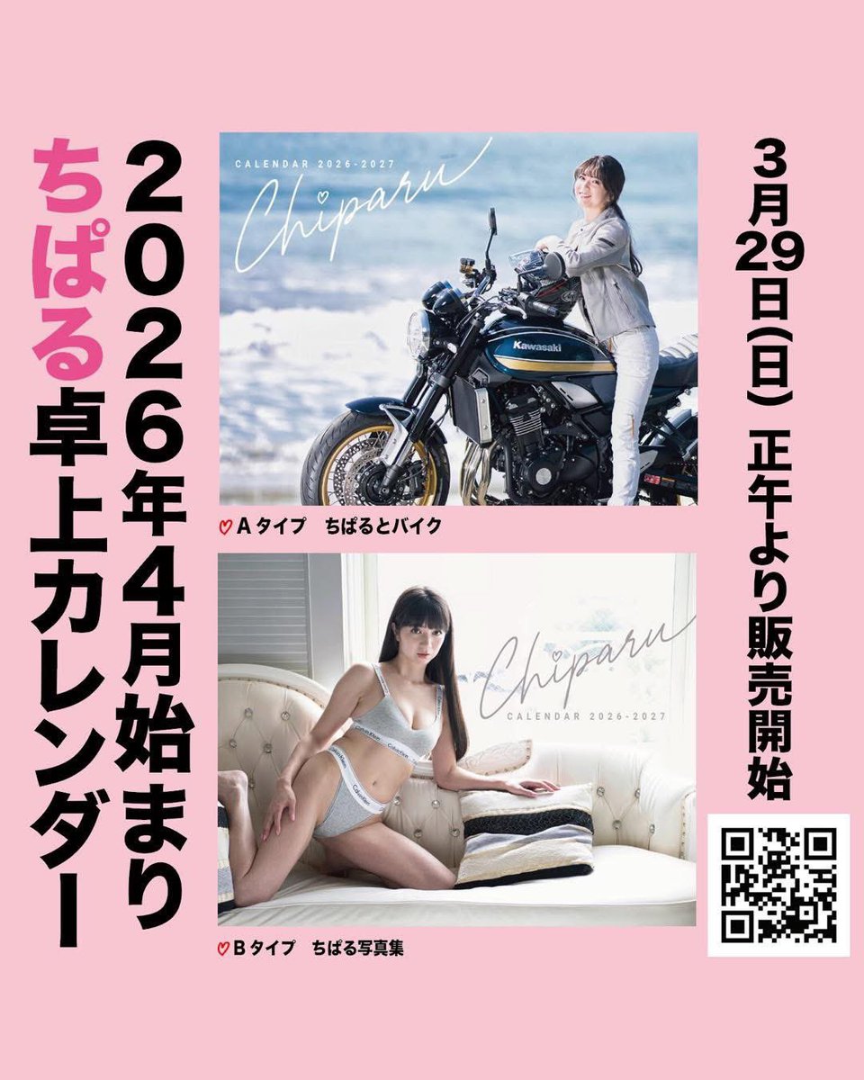 水野ちはる tweet media