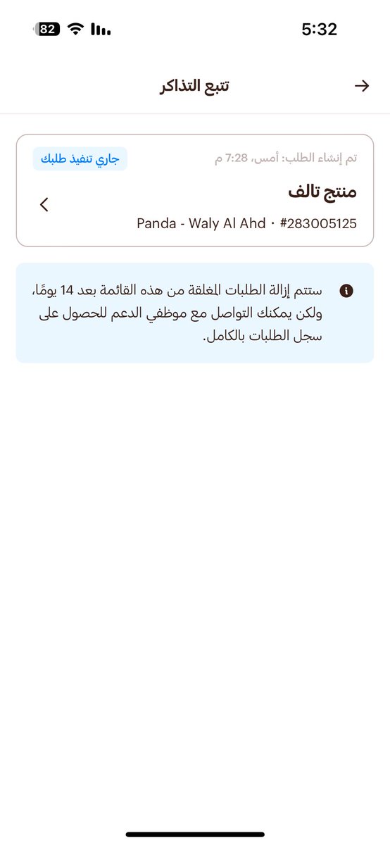 نِـهال القُرشي🦋. tweet media