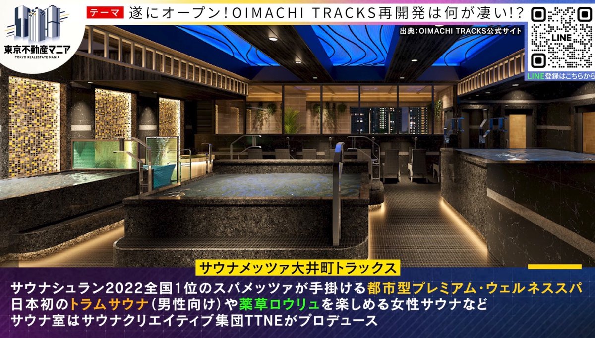 不動産マニアの中の人 tweet media