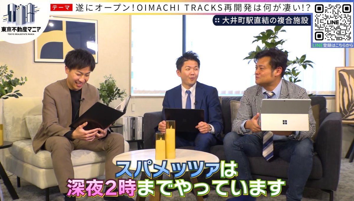 不動産マニアの中の人 tweet media