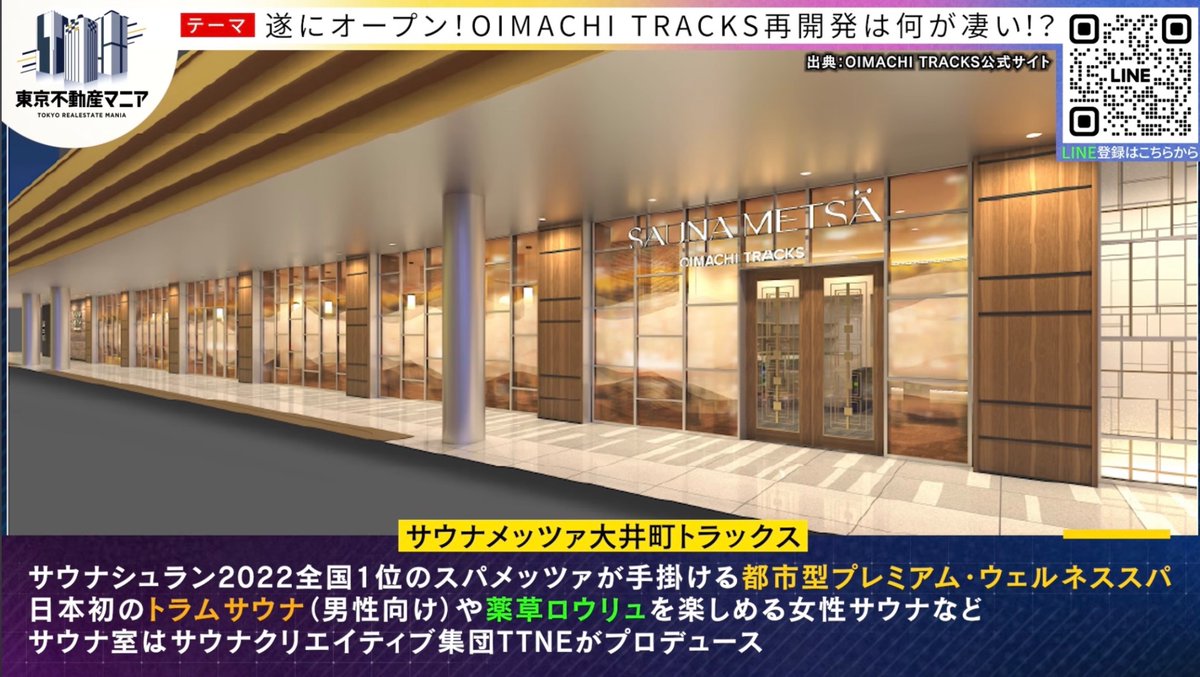 不動産マニアの中の人 tweet media