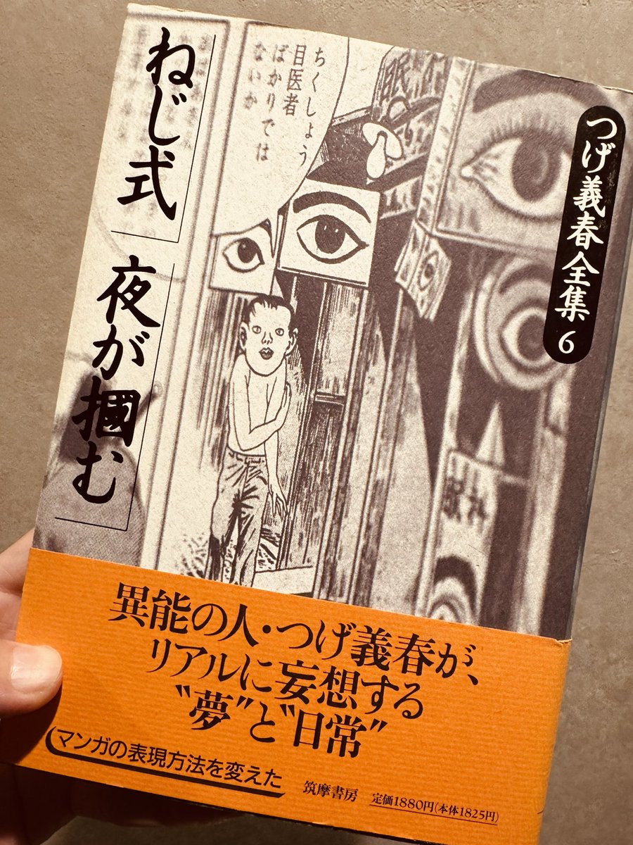 浅野いにお/Inio Asano tweet media