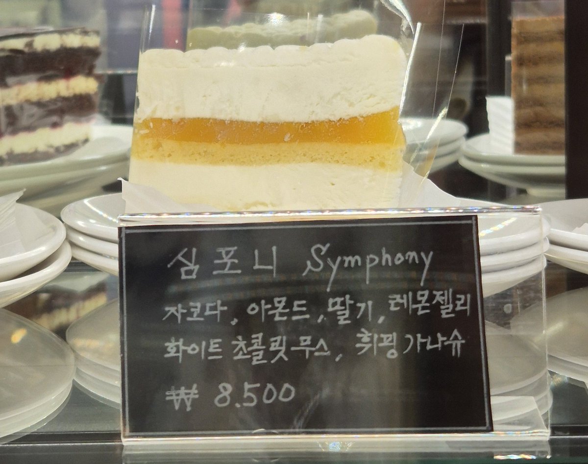 동대문 러시아케이크에서 이거 먹었는데 미친 너무 맛있음 돌앗다리.....