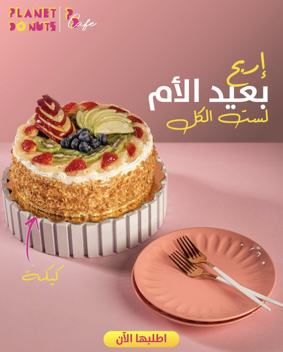 صُنّعَ_في_الأُرّدُّن 🇯🇴 tweet media