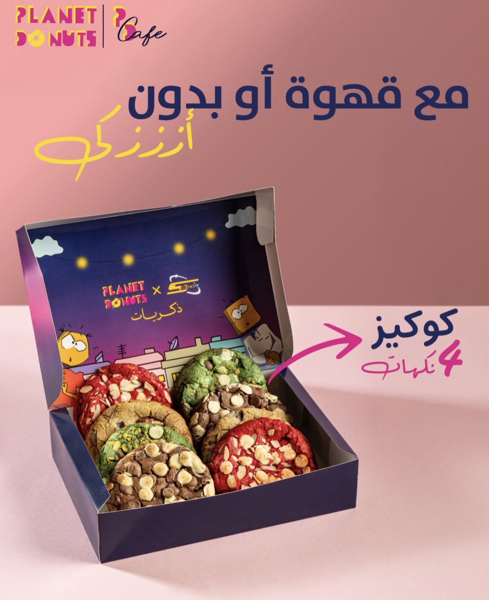 صُنّعَ_في_الأُرّدُّن 🇯🇴 tweet media