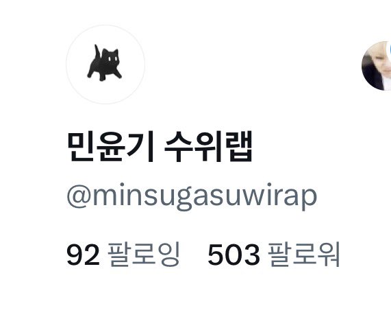 민윤기 수위랩 tweet media