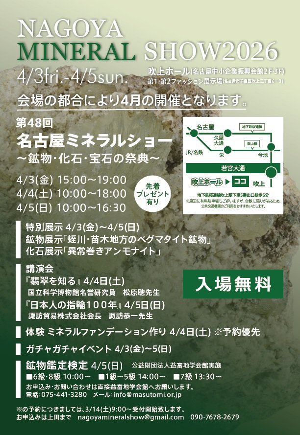 おいでよ名古屋@おいなご tweet media