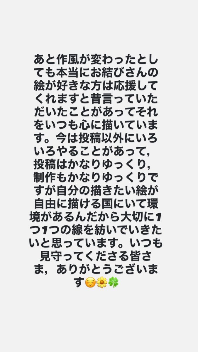 お結び🎨✒️ tweet media