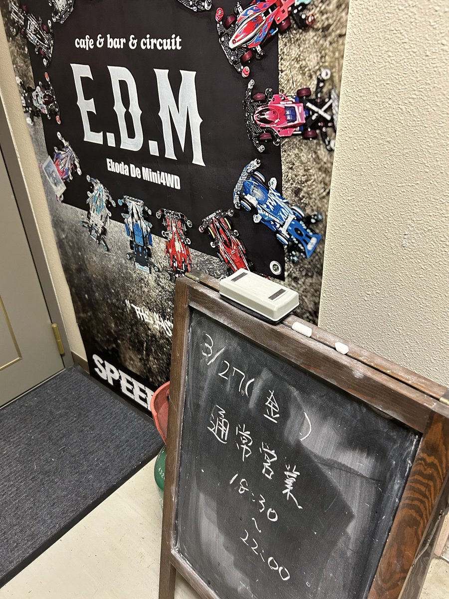 yama_P_H's tweet image. 昨日は、急遽行けなかったですが、今日は少しだけ遊んで来れました^_^

ゆうべさんとも記念写真m(._.)m

#EDM
#ミニ四駆
#MA