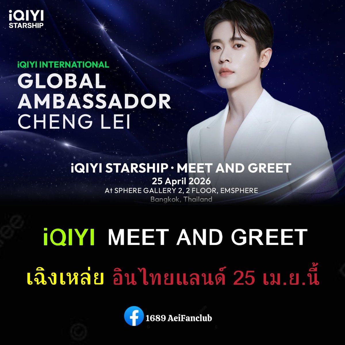 1689 AeiFanClub tweet media