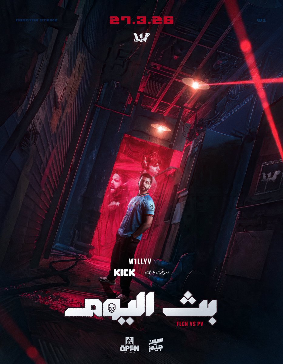 ويلي | Waleed Alshamali 🇫🇷 tweet media