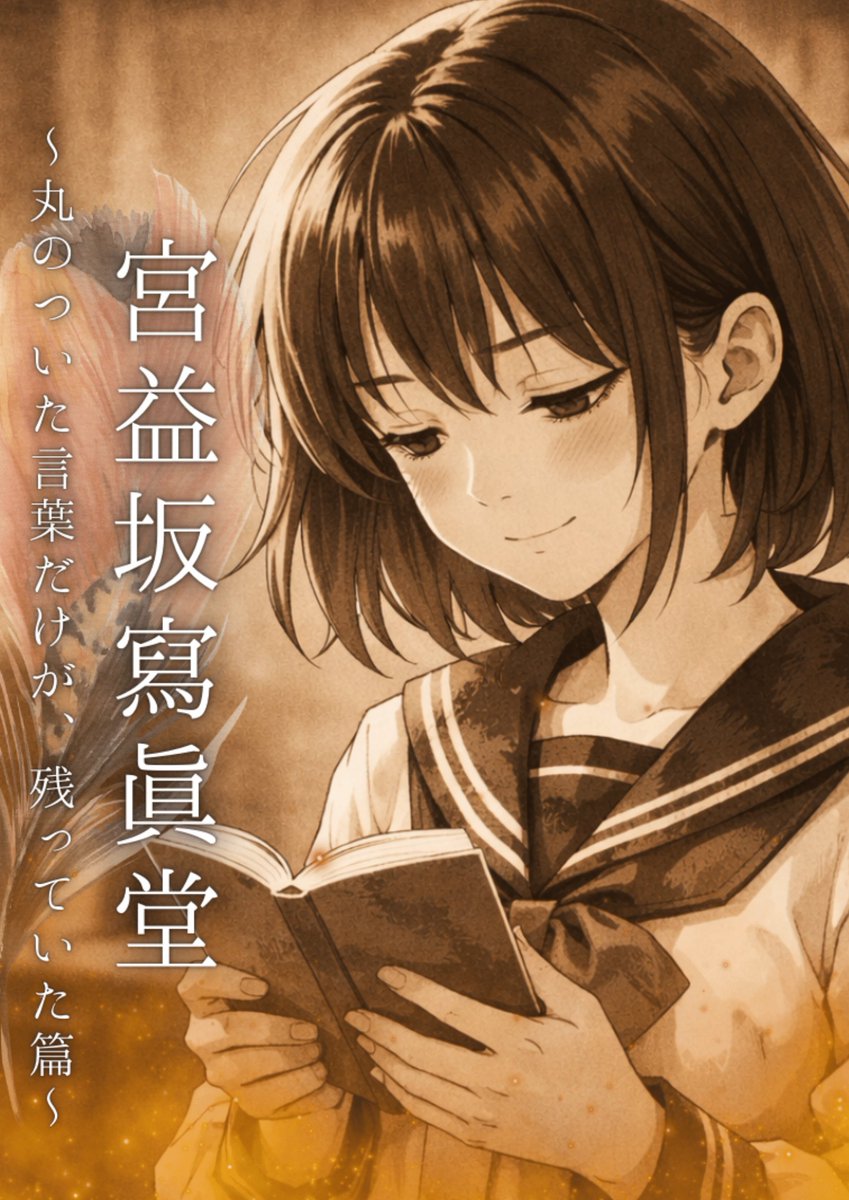 吉瀬 歩実 tweet media