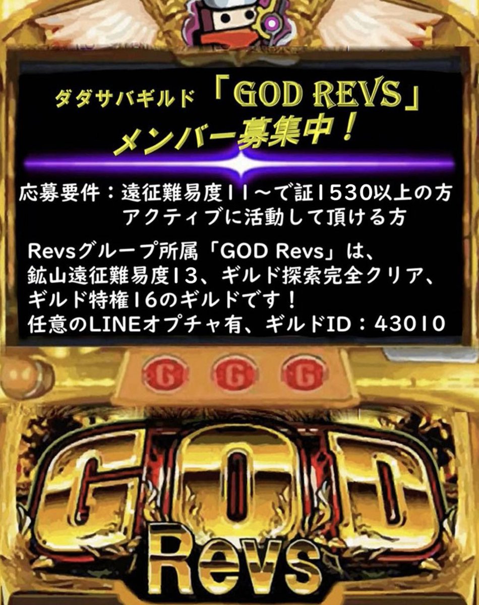 武田 God REVS tweet media