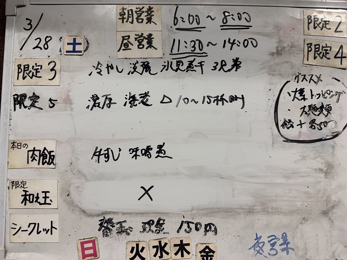 2番ライト煮干男（ニボメン）店舗用 tweet media