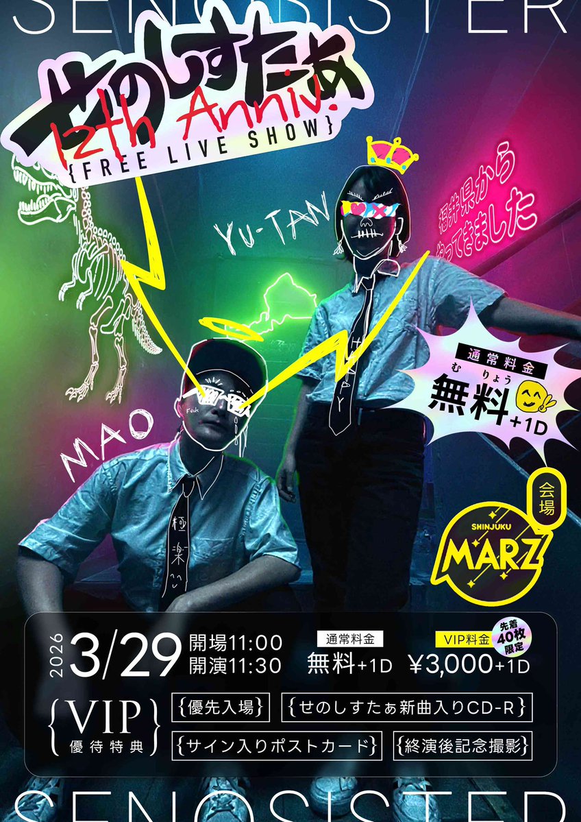 ゆーたん🐅せのしすたぁ tweet media