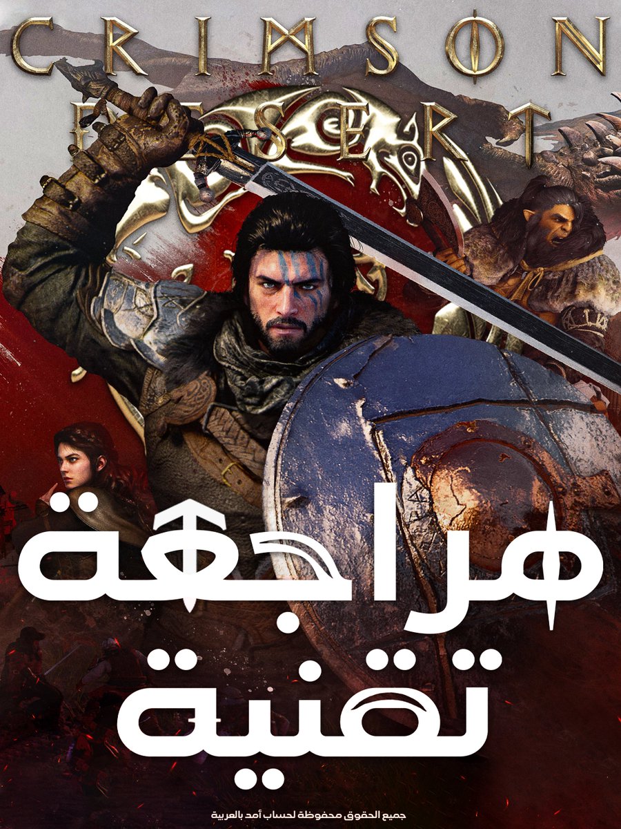 أمد بالعربية tweet media