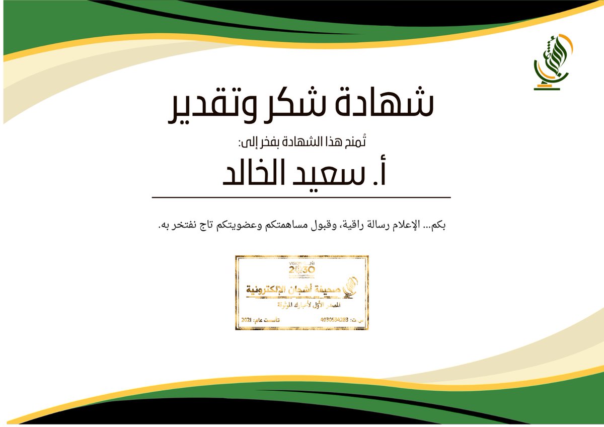 سعيد الخالد tweet media