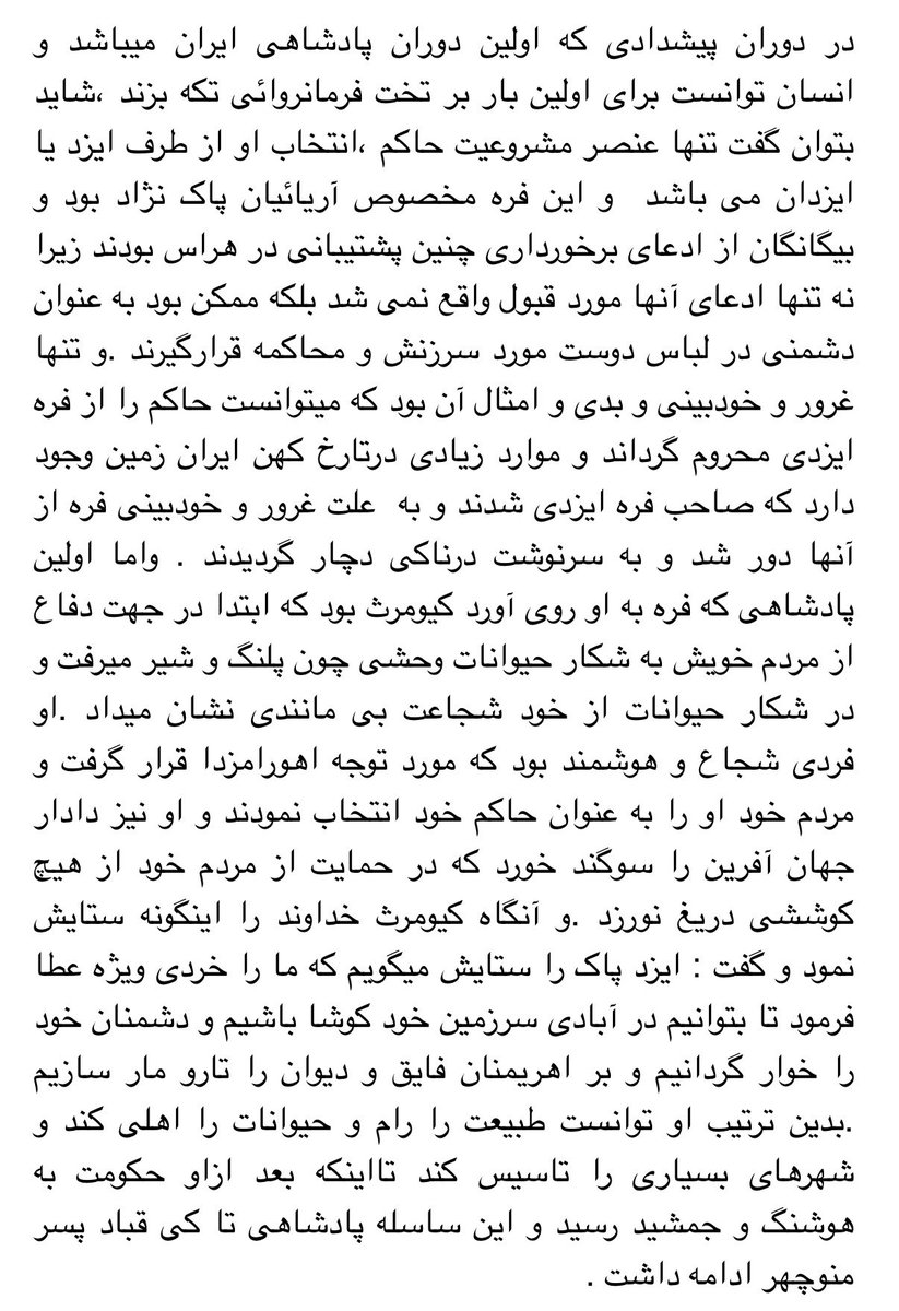 آیت الله نفیر tweet media