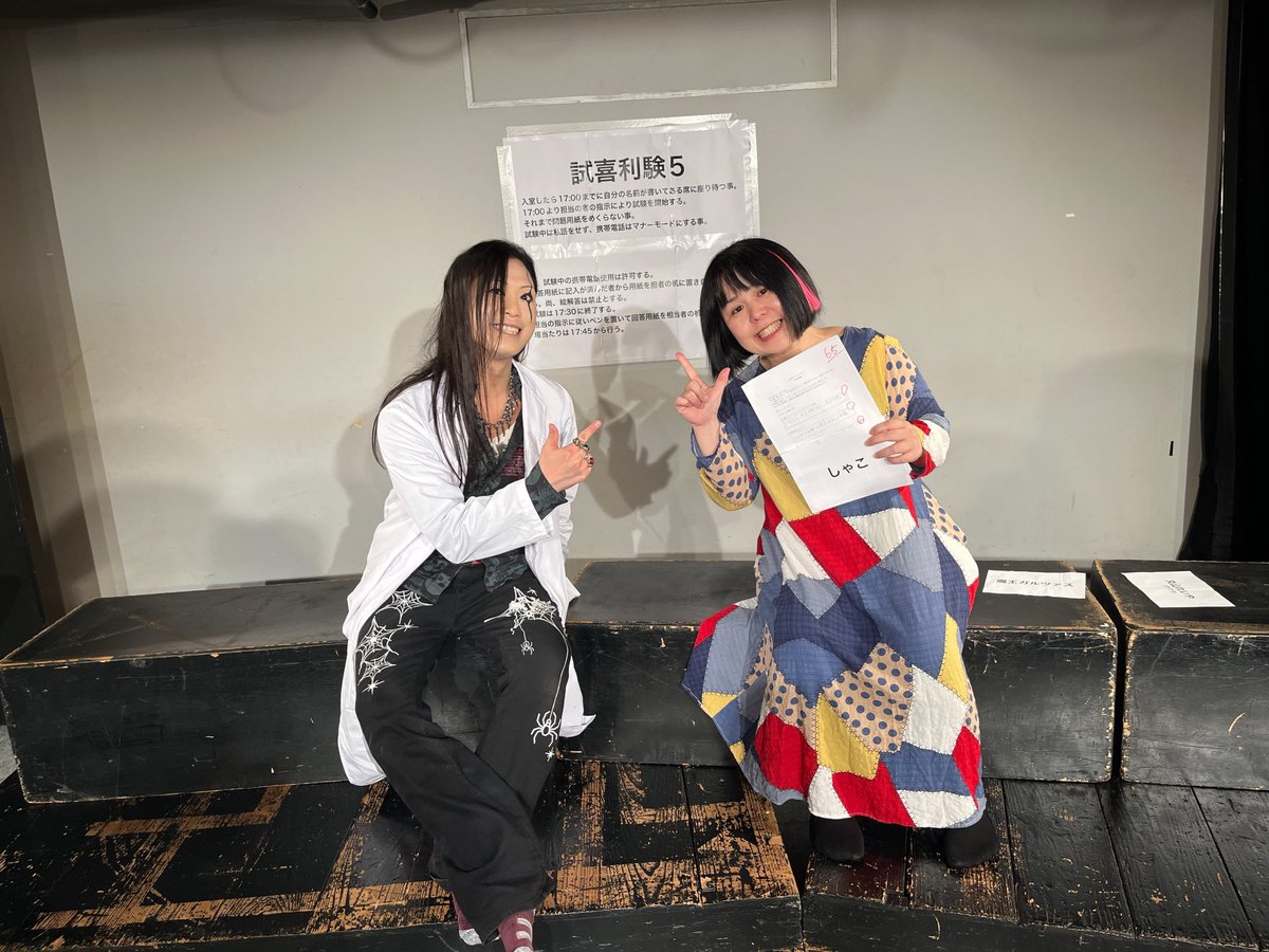 ito_take89's tweet photo. 「試喜利験5」ありがとうございました！　
前回に引き続き納得の真ん中あたりの順位でした！もっと精進します！！　
優勝はしゃこさん！おめでとうございます！ https://t.co/FCJpgvoKMk