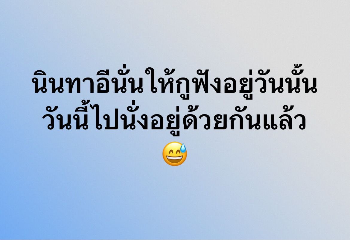 บ่น . tweet media