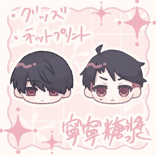 ⸝⋆ ⁿⁱⁿⁱ🎀銀杏あ2 tweet media