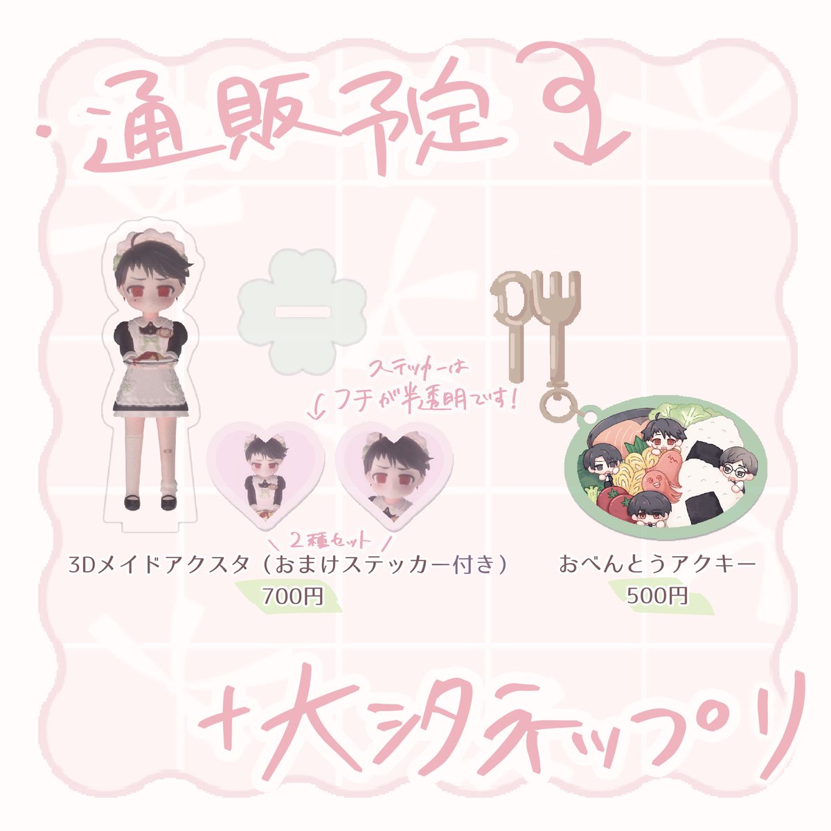 ⸝⋆ ⁿⁱⁿⁱ🎀銀杏あ2 tweet media