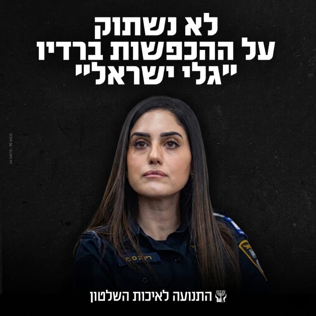 התנועה לאיכות השלטון tweet media