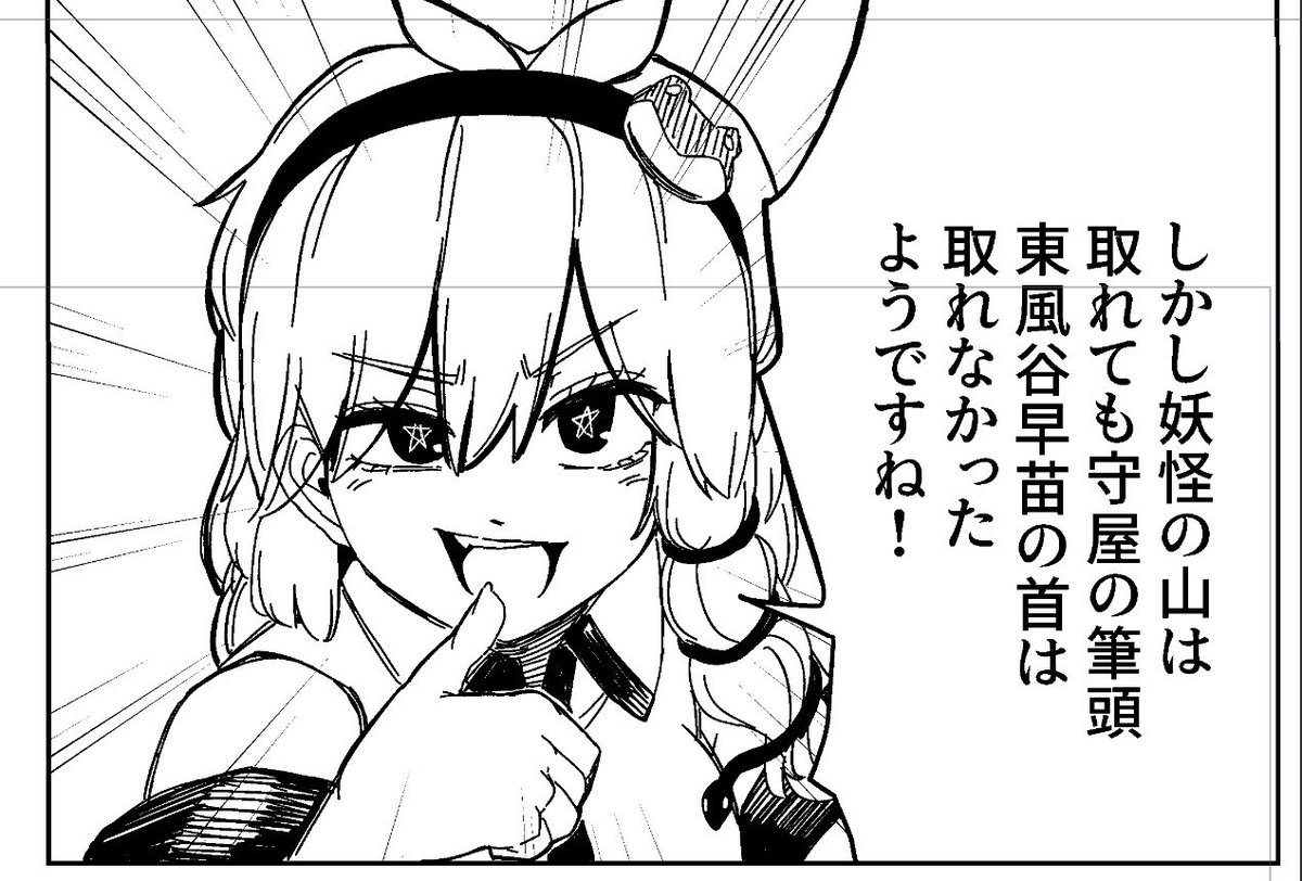 ここウッキウキで原稿してる 