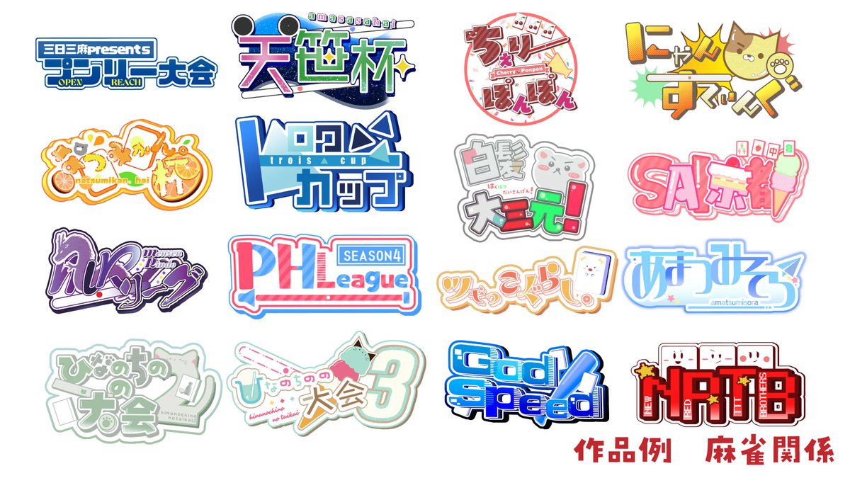 友利まつり。🏮🍒 tweet media