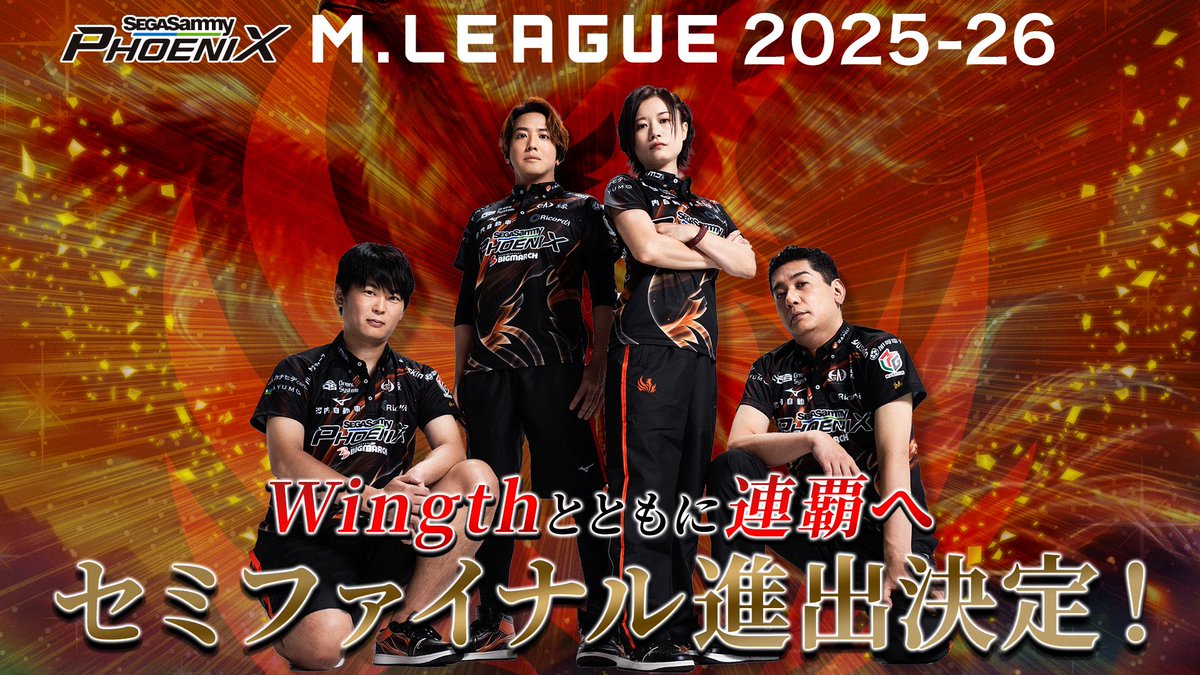 セガサミーフェニックス🦅🔥 tweet media