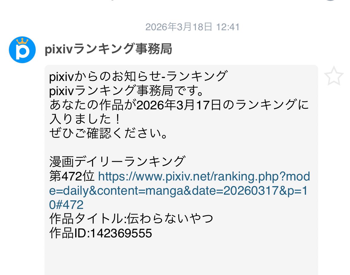 liehetaaka's tweet photo. pixivのランキングに入ってたらしい！ありがとうございます https://t.co/cKERmwhwYS