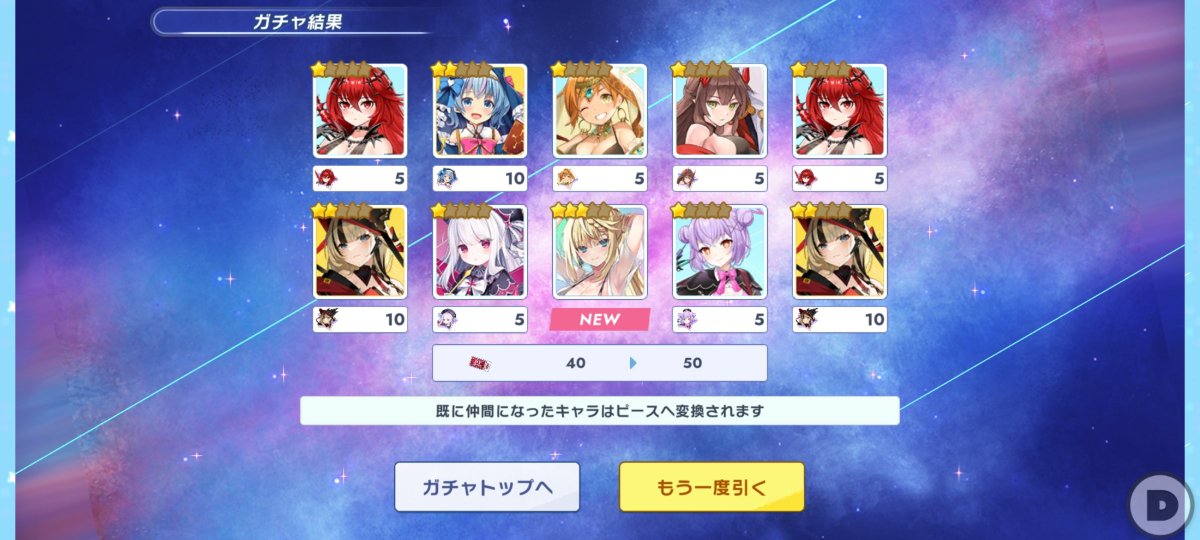 50連で水着梨緒&実装当時と同じく10連で大人アポロ!!今回は運良くてありがたい～～!! 