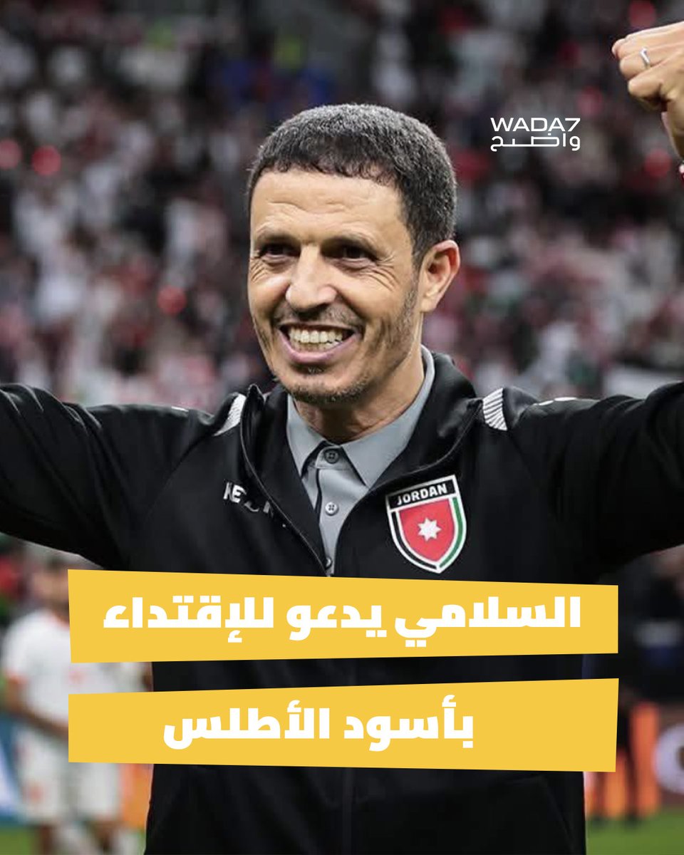 Wada7 ‎واضح tweet media