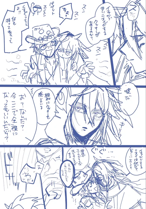 この前のオロイフの下書き①
清書とかで大きく変わっているところあって面白い 