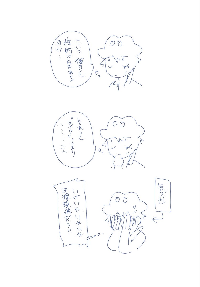 この前のオロイフの下書き①
清書とかで大きく変わっているところあって面白い 